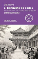 El banquete de bodas, Xinwu Liu